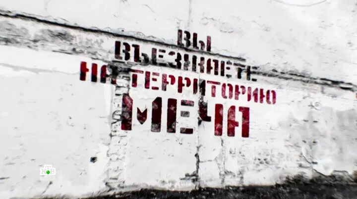 Мира не будет фото Меч-2 : NTV : April 5, 2024 2:40am-3:26am MSK : Free Borrow & Streaming : Intern