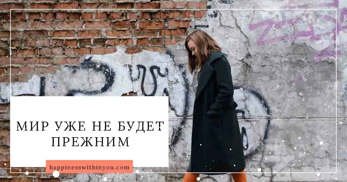 Мира не будет фото Вот и все больше не буду прежним: найдено 82 изображений