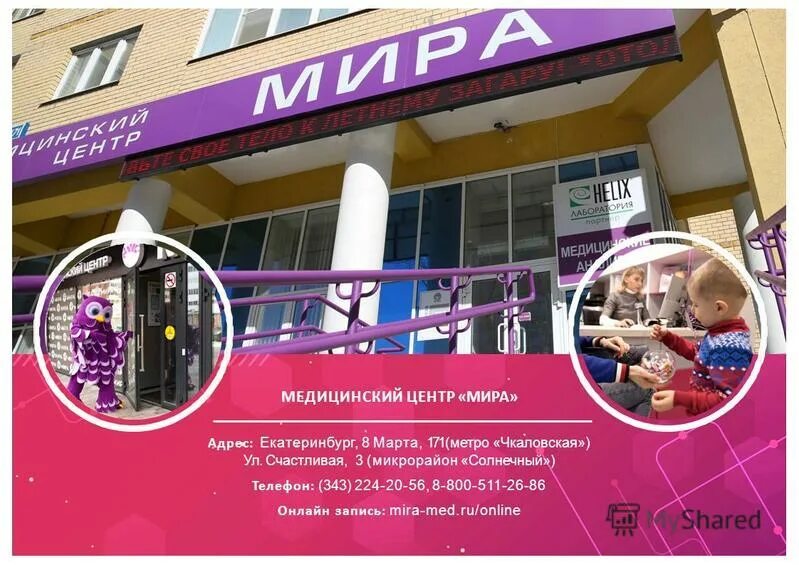 Мира ул 8 марта 171 екатеринбург фото Магазин Тканей 8 Марта Екатеринбург - Imddsnip.ru