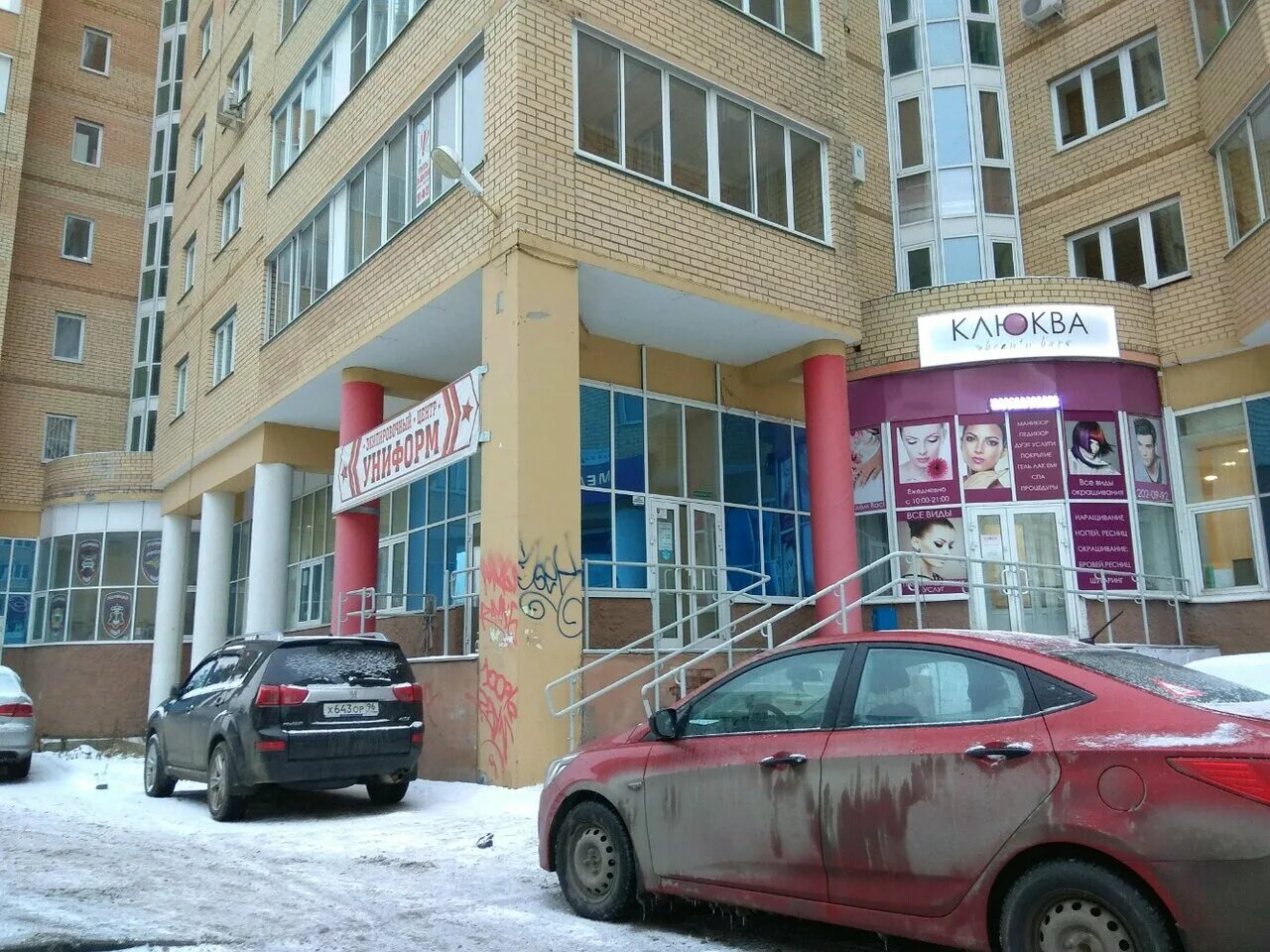 Мира ул 8 марта 171 екатеринбург фото Panorama: Uniform, uniforms, overalls, Russia, Yekaterinburg, 8 Marta Street, 17