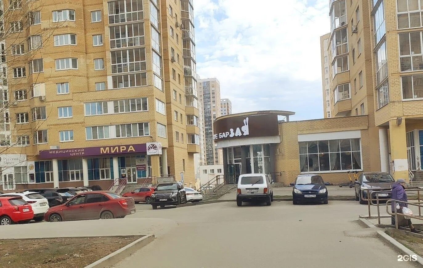 Мира ул 8 марта 171 екатеринбург фото Мира, медицинский центр Екатеринбург, 8 Марта, 171 - телефон, адрес, контакты, н