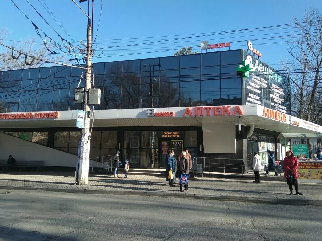 Мира ул александра невского 27б симферополь фото Виста, аптека, ул. Александра Невского, 27Б, Симферополь - Яндекс Карты