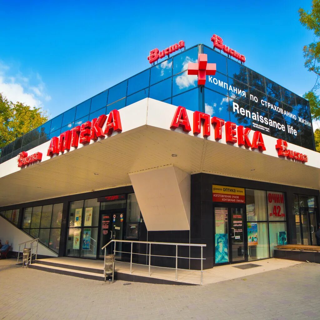 Мира ул александра невского 27б симферополь фото Vista, pharmacy, Симферополь, улица Александра Невского, 27Б - Yandex Maps