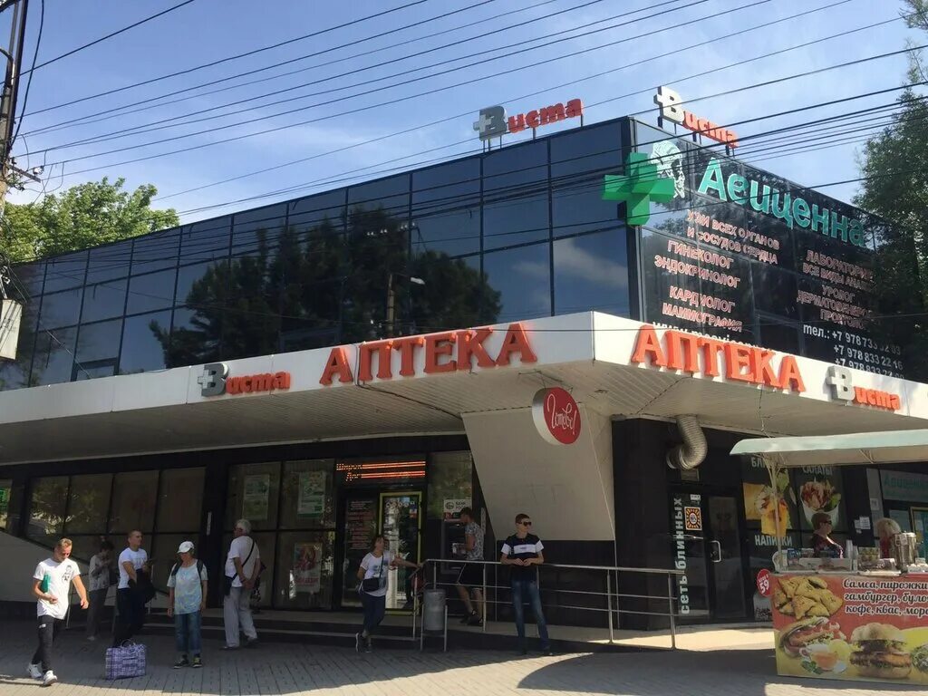 Мира ул александра невского 27б симферополь фото Виста, аптека, ул. Александра Невского, 27Б, Симферополь - Яндекс Карты