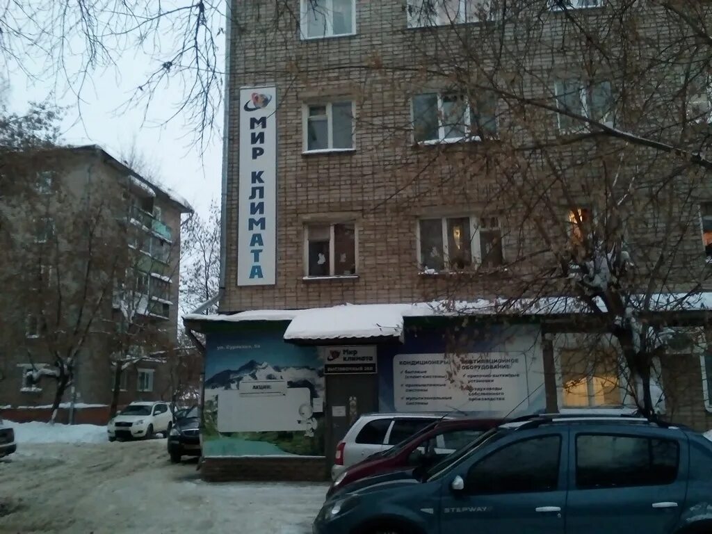Мира ул кирова 5а фото Больше не работает: Мир Климата, магазин бытовой техники, Киров, улица Сурикова,