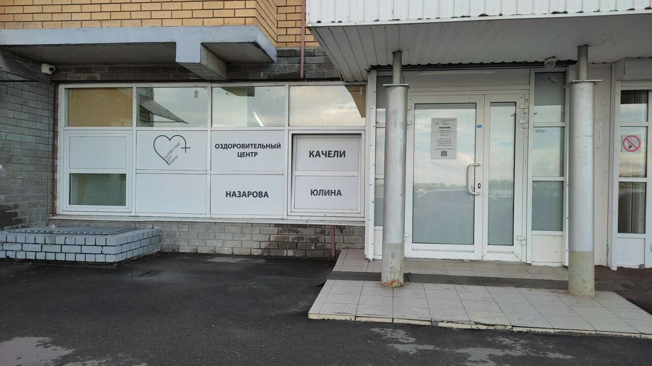 Мираинк волжская наб 8 корп 1 фото Health center of Nazarov in specifics, Volzhskaya Embankment, 8к1 - Yandex Maps
