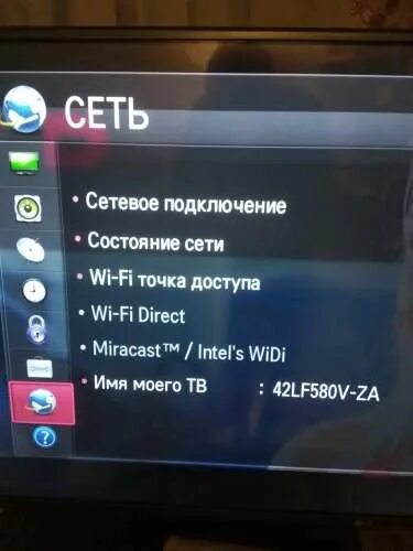 Миракаст для телевизора как подключить Смарт ТВ - 4PDA