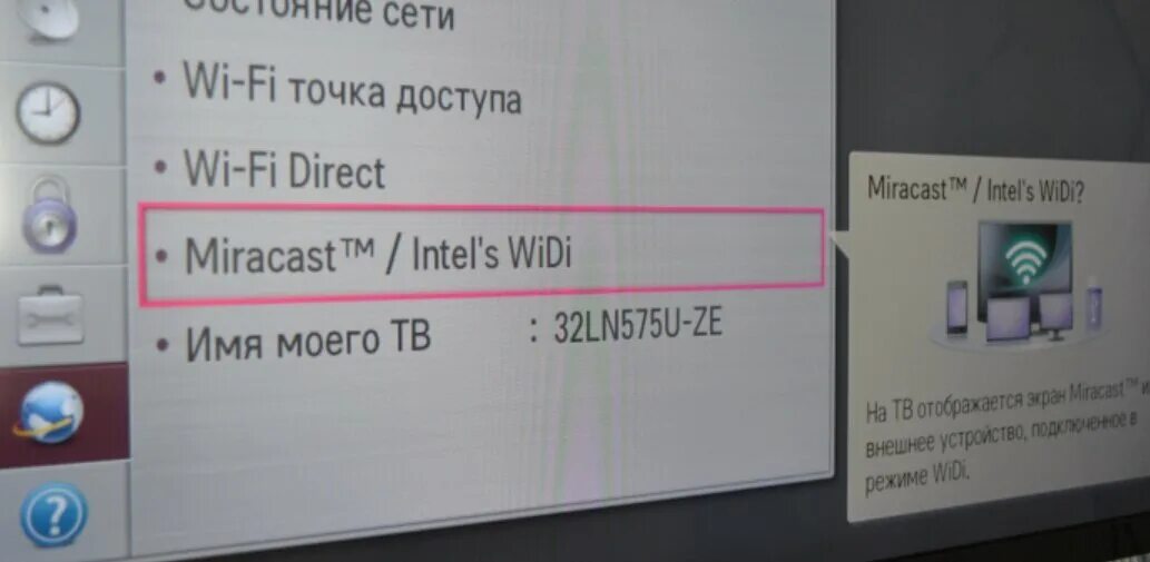 Миракаст для телевизора как подключить Как подключить смартфон к телевизору: 7 способов Фотосклад.Эксперт Дзен