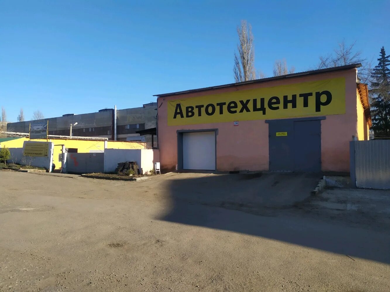 Мирамаш ул аустрина 63 корп 3 фото Отзывы о "Север", Пенза, улица Аустрина, 63, корп. 1 - Яндекс Карты