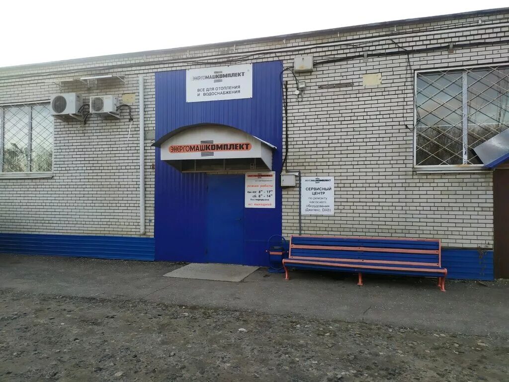 Мирамаш ул аустрина 63 корп 3 фото Панорама: Энергомашкомплект, трубы и комплектующие, ул. Аустрина, 63, корп. 5, П