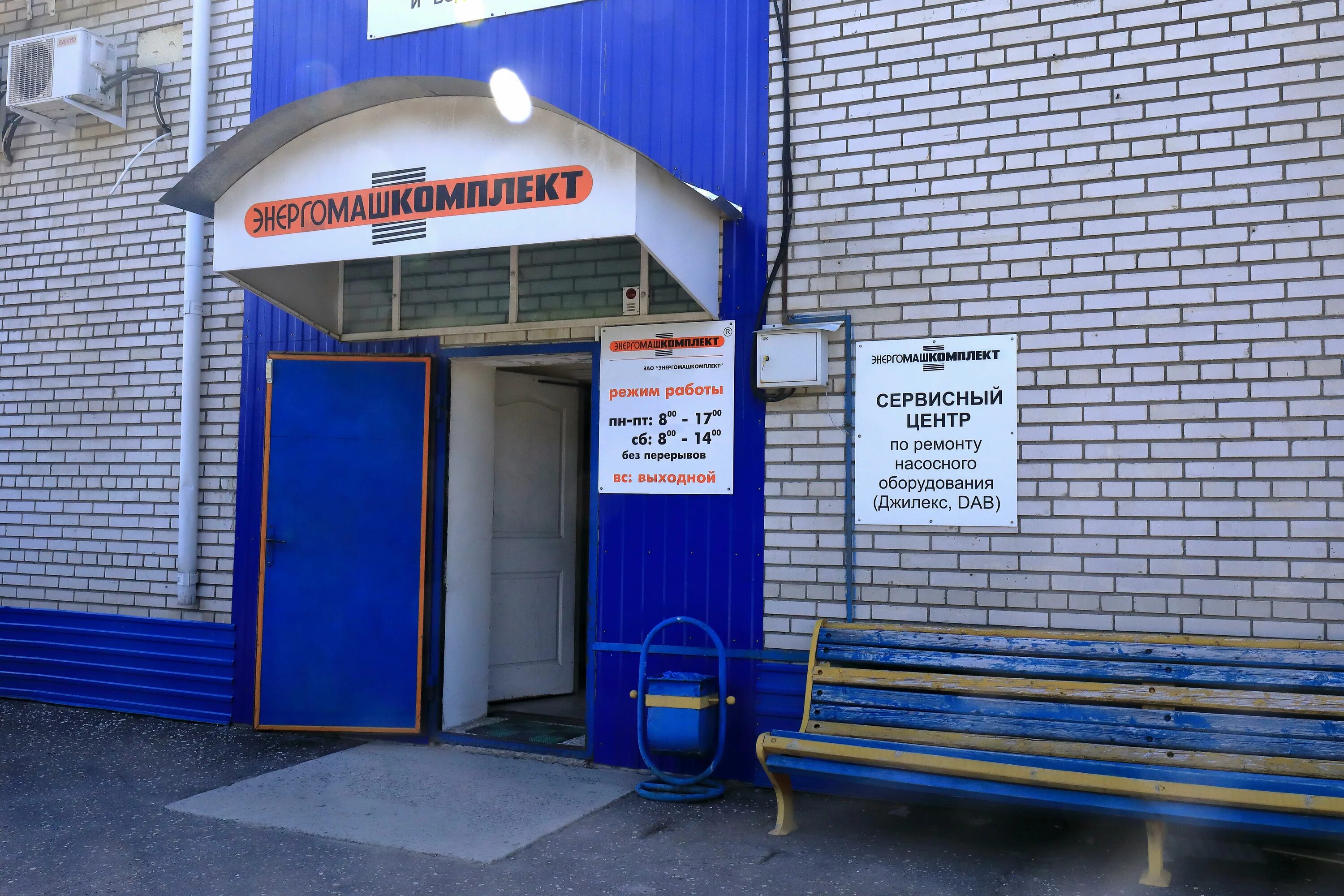Мирамаш ул аустрина 63 корп 3 фото Отзывы об "Энергомашкомплект", Пенза, улица Аустрина, 63, корп. 5 - Яндекс Карты