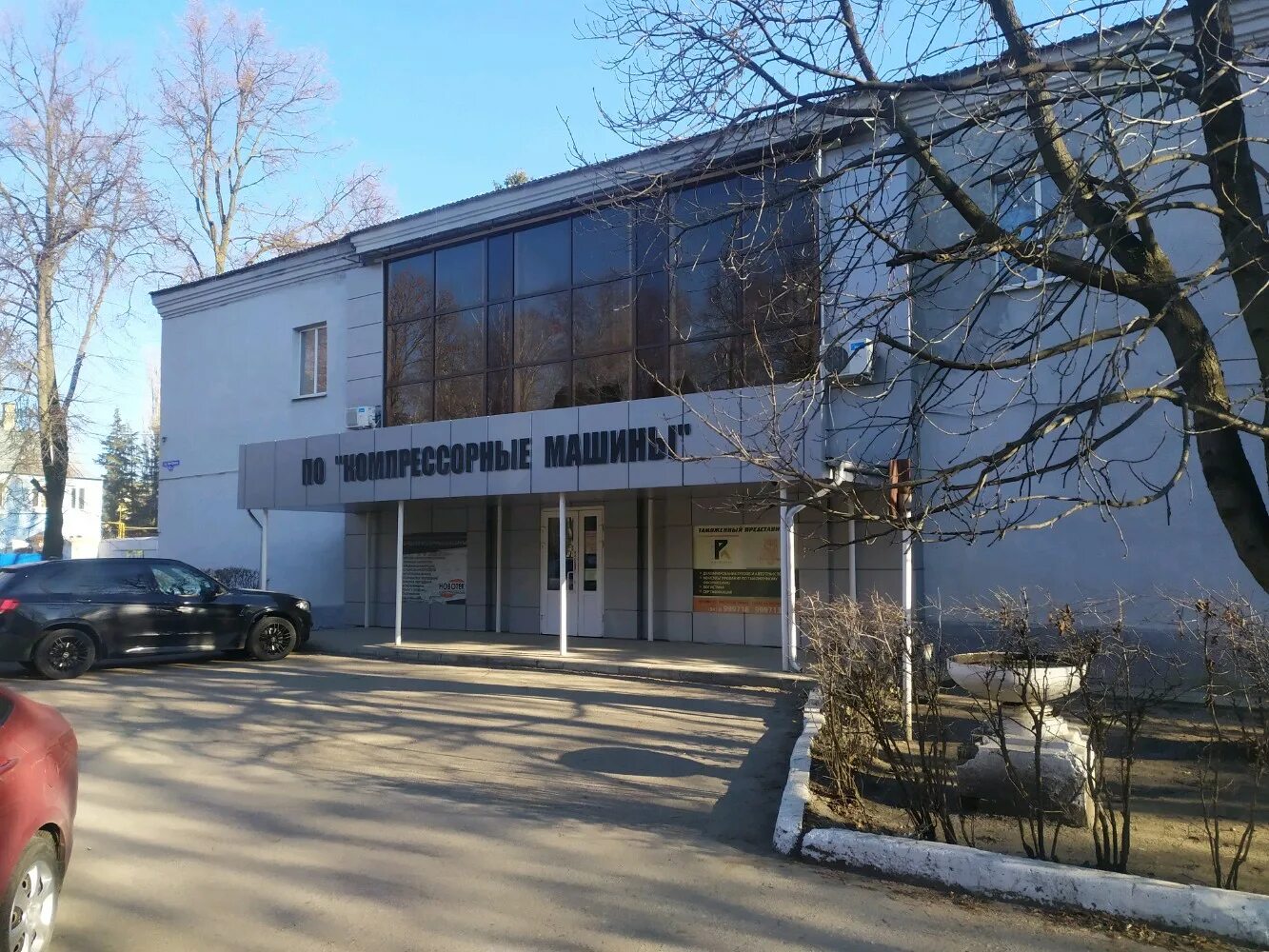 Мирамаш ул аустрина 63 корп 3 фото Региональный маркетинговый центр, маркетинговые услуги, ул. Аустрина, 63А, корп.