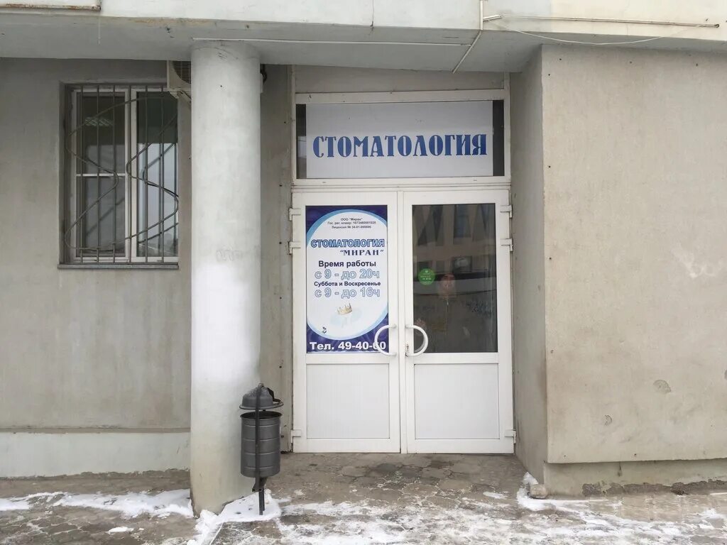 Миран бул энгельса 26а фото Стоматология Миран, стоматологическая клиника, бул. Энгельса, 26А, Волгоград, Ро