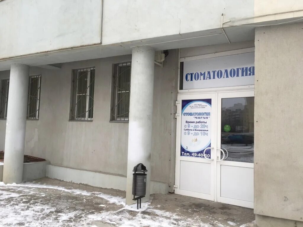 Миран бул энгельса 26а фото Миран, стоматологическая клиника, бул. Энгельса, 26А, Волгоград - Яндекс Карты