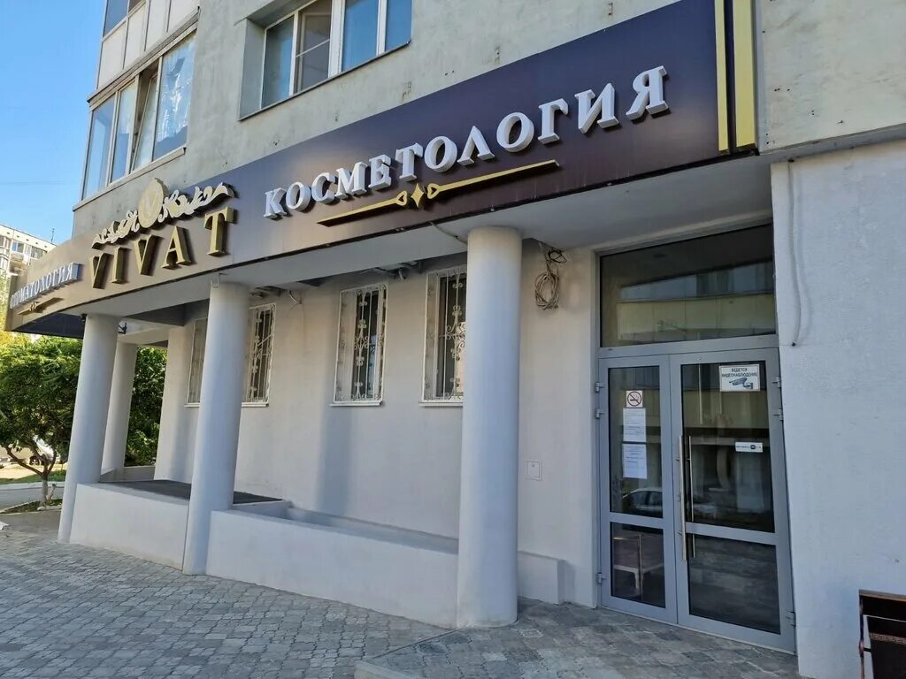 Миран бул энгельса 26а фото Виват, стоматологическая клиника, бул. Энгельса, 26А, Волгоград - Яндекс Карты