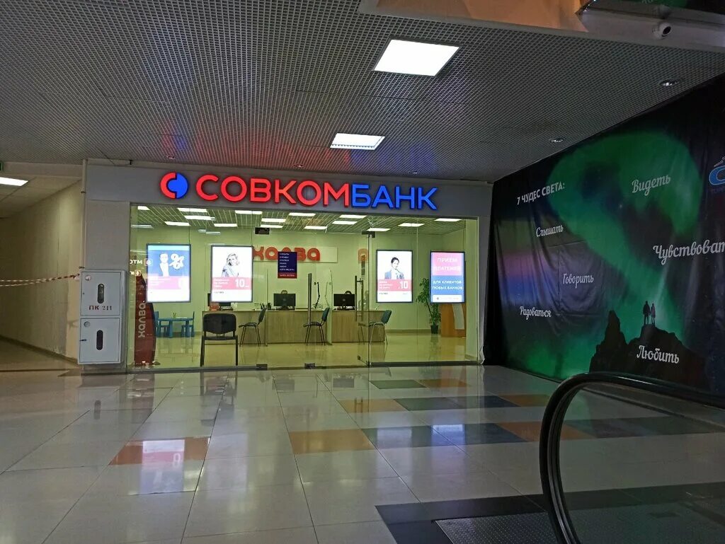 Миран просп дзержинского 23 фото Совкомбанк, банк, просп. Дзержинского, 23, Оренбург - Яндекс Карты