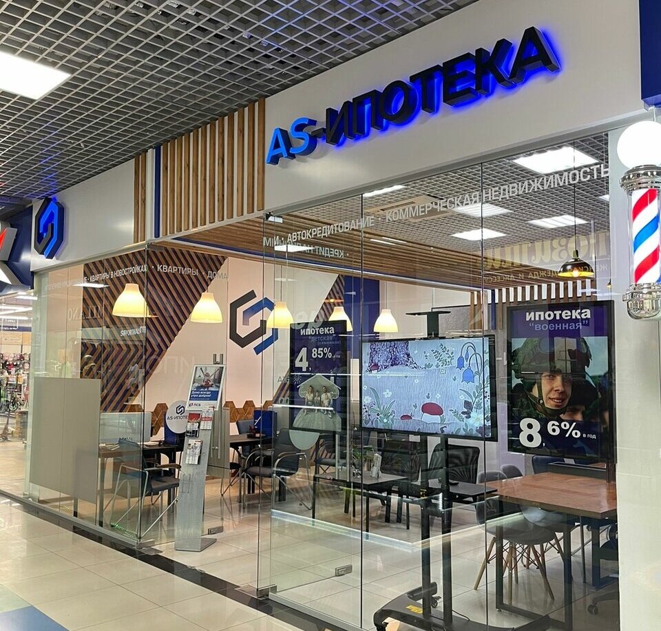 Миран просп дзержинского 23 фото Permanently closed: As-ipoteka, mortgage agency, Orenburg, prospekt Dzerzhinskog