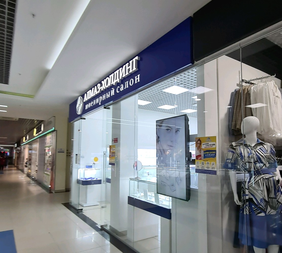 Миран просп дзержинского 23 фото Reviews of Алмаз-Холдинг, Orenburg, prospekt Dzerzhinskogo, 23 - Yandex Maps