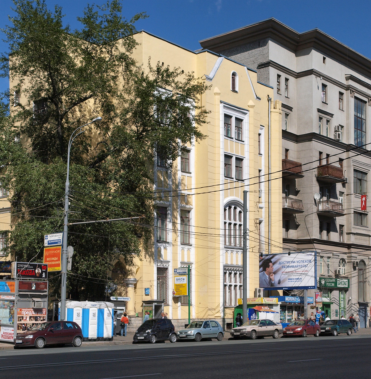 Миранда московская ул 5 фото File:Moscow, Mira 43 Aug 2009 05.JPG - Wikimedia Commons