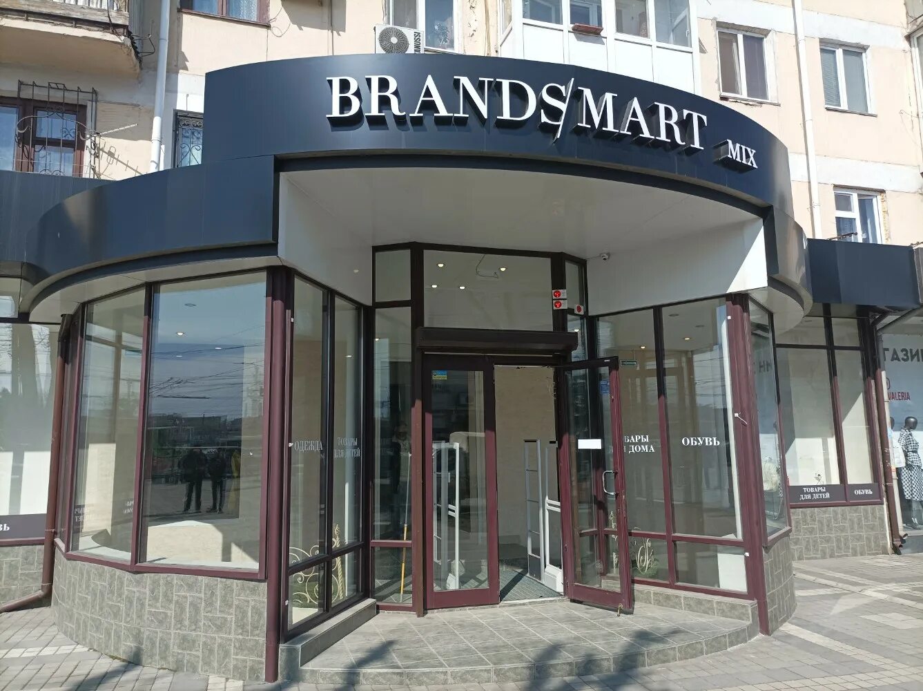 Миранда просп кирова 19 симферополь фото Brand/smart, магазин одежды, просп. Кирова, 14, Симферополь - Яндекс Карты