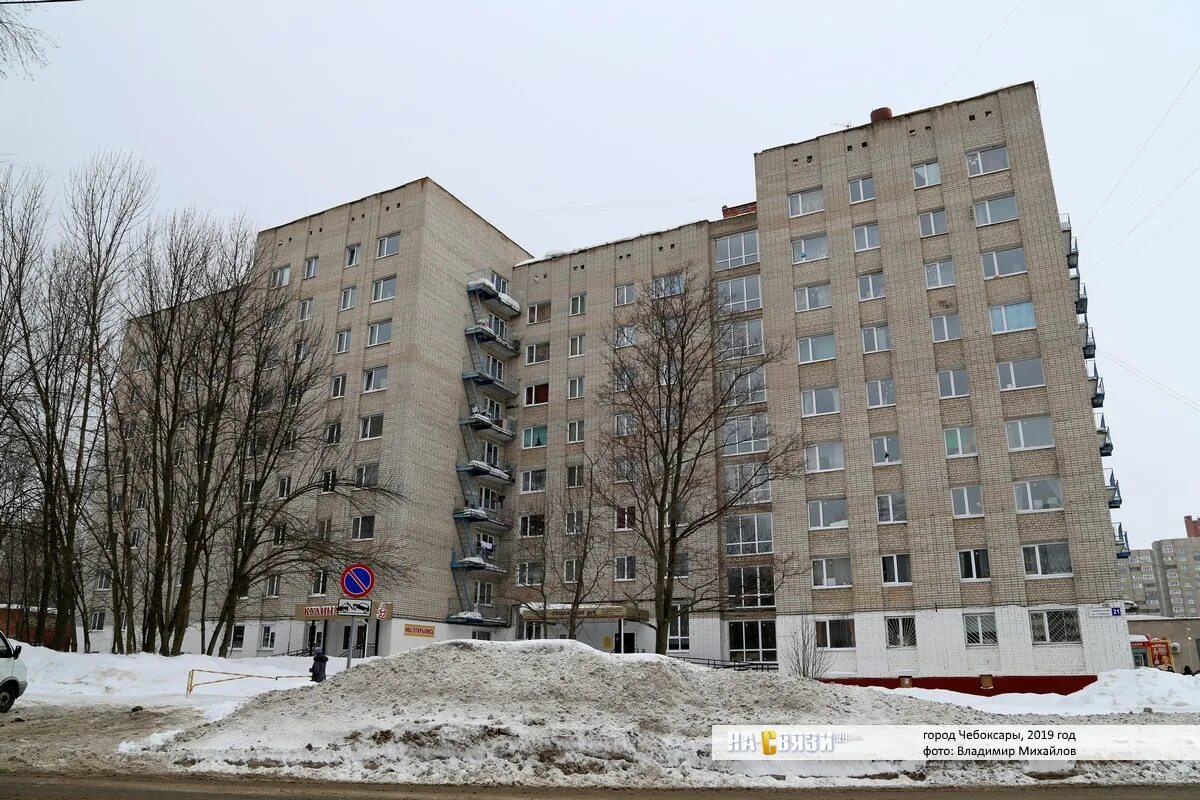 Мираслава ул тимофея кривова 4а чебоксары фото Зимний вид общежития на ул. Тимофея Кривова 21 - март 2019-го