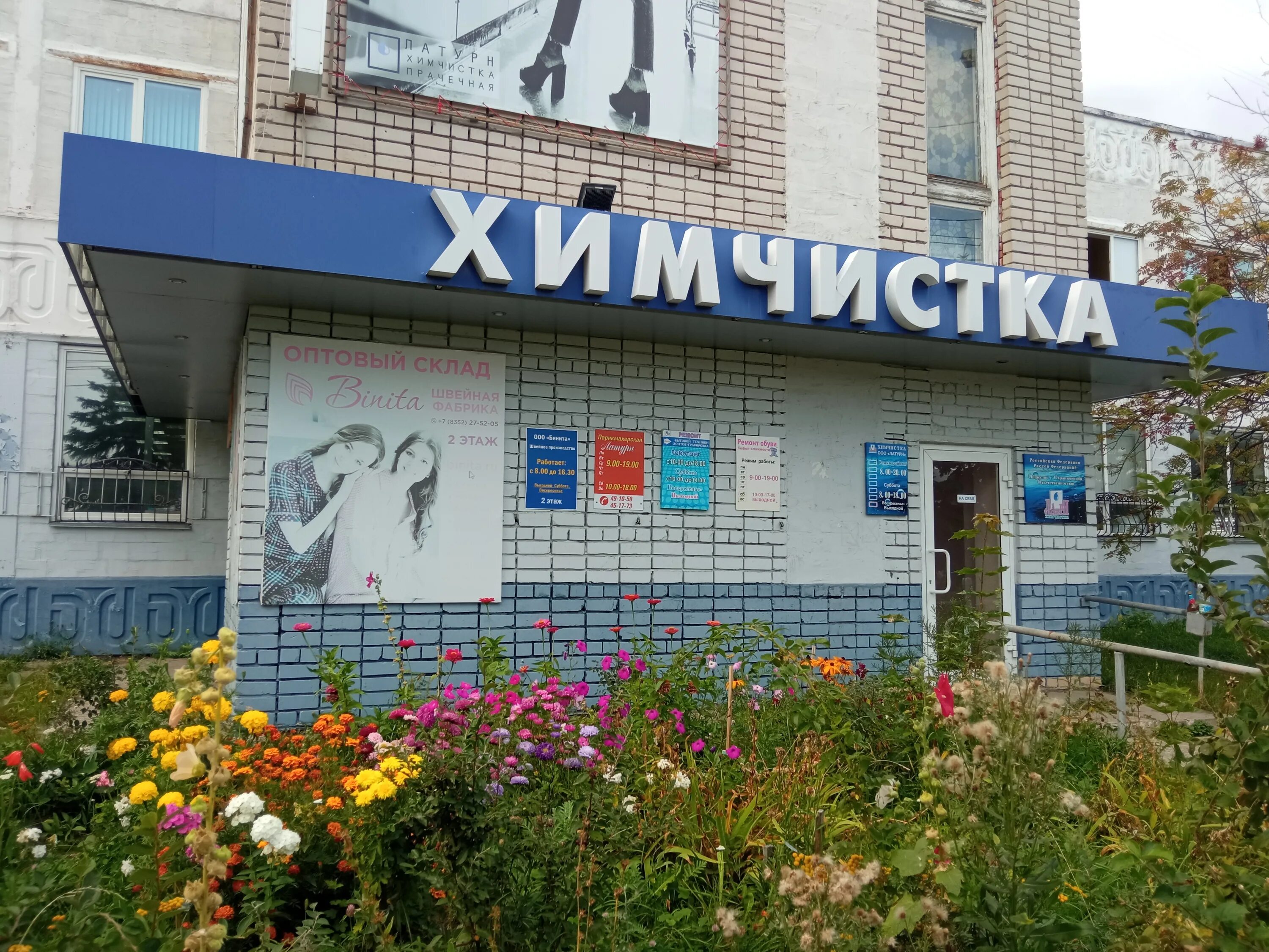 Мираслава ул тимофея кривова 4а чебоксары фото Отзывы о "Бинита", Чувашская Республика, Чебоксары, улица Тимофея Кривова, 4А - 