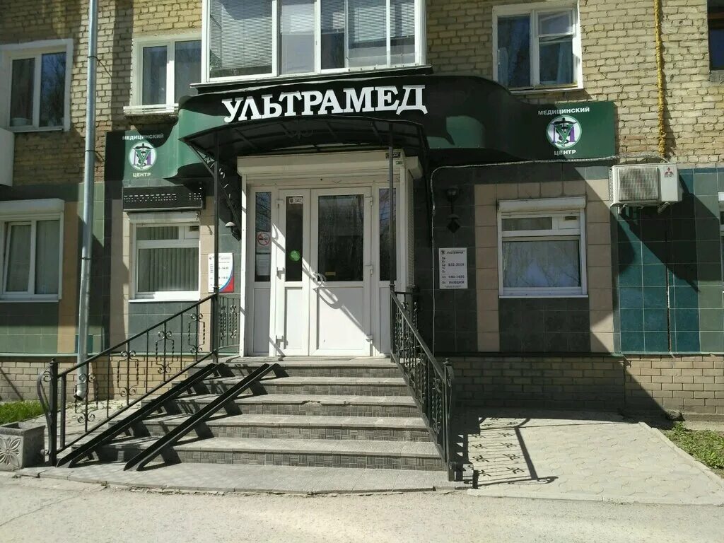 Мирасмайл ул мира 18 фото Ultramed, medical center, clinic, Perm, ulitsa Mira, 18 - Yandex Maps