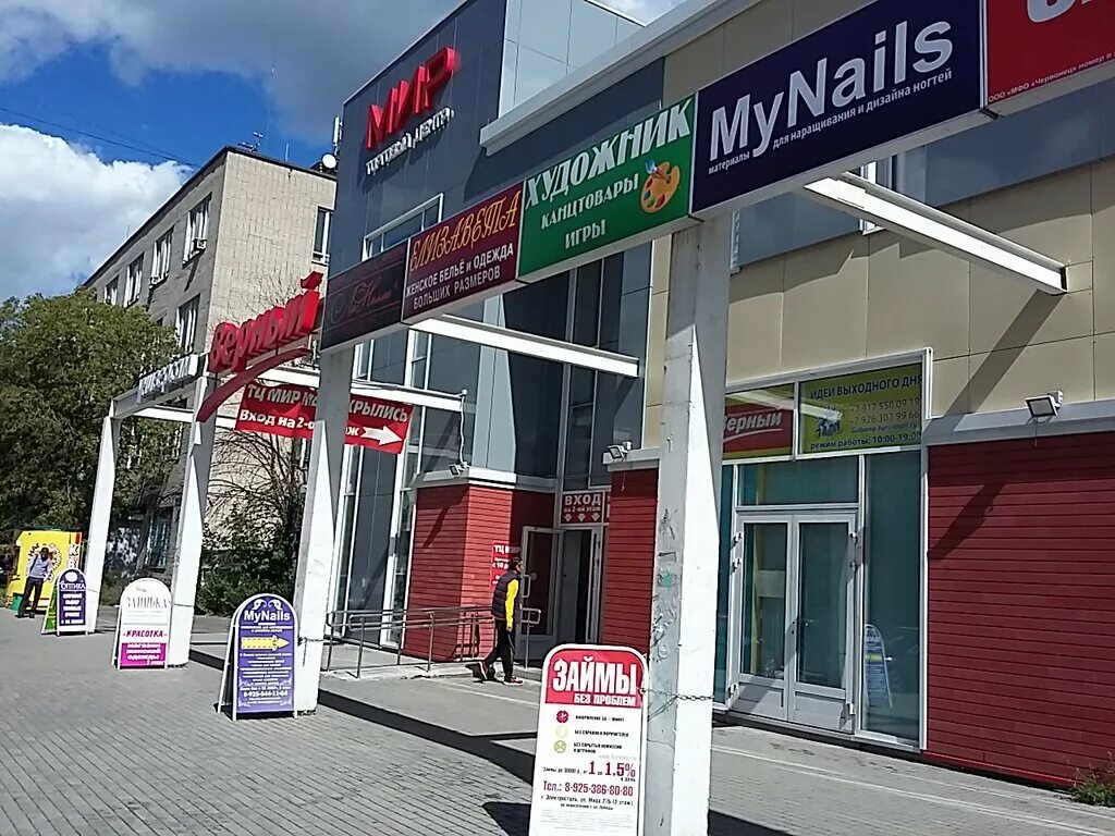 Мирасмайл ул мира 18 фото Мир, shopping mall, Elektrostal, Mira Street, 27Б - Yandex Maps