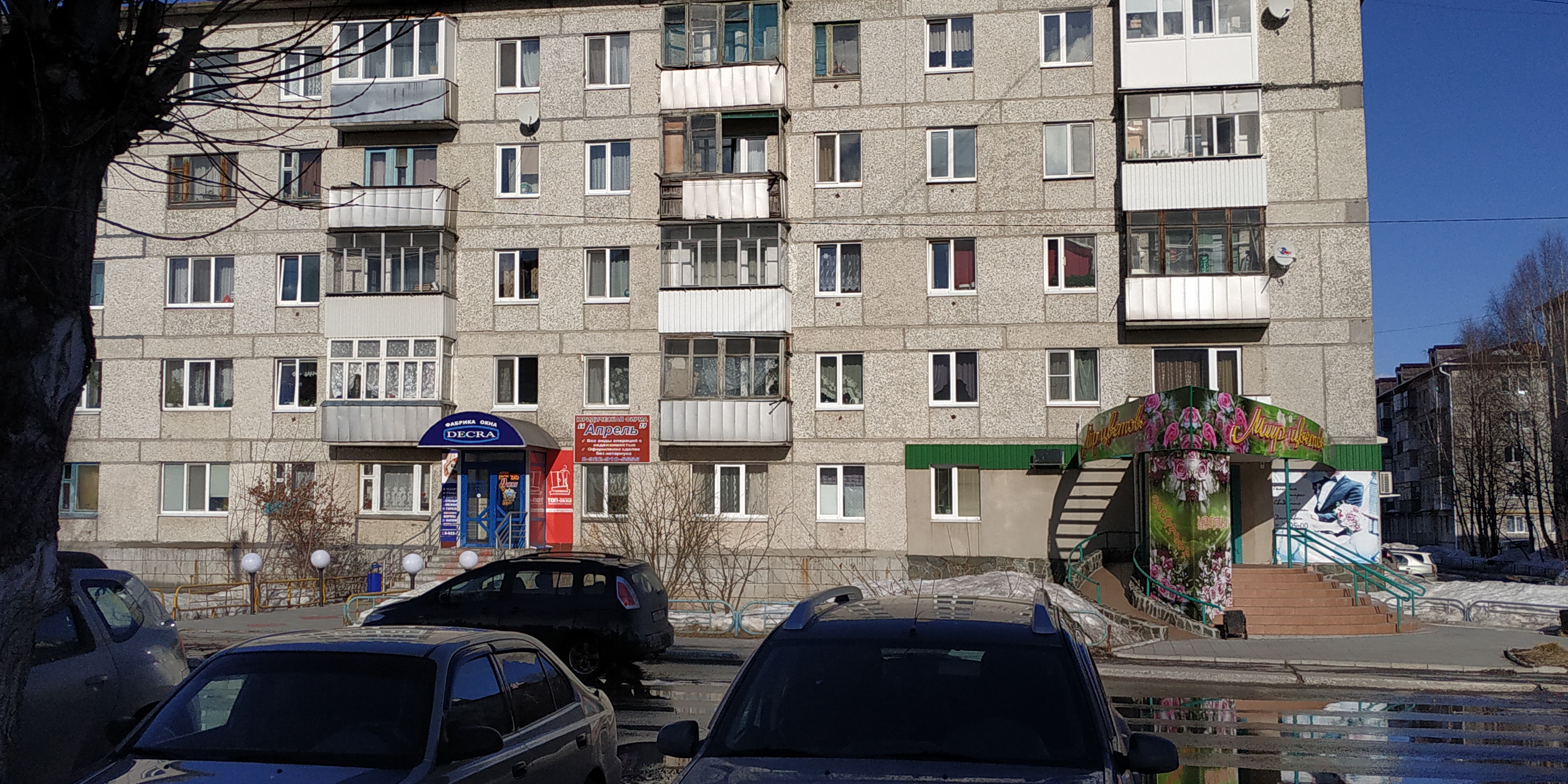 Мирасмайл ул мира 18 фото Отзывы о "Топ Окна", Ханты-Мансийский автономный округ, Югорск, улица Мира, 18 -