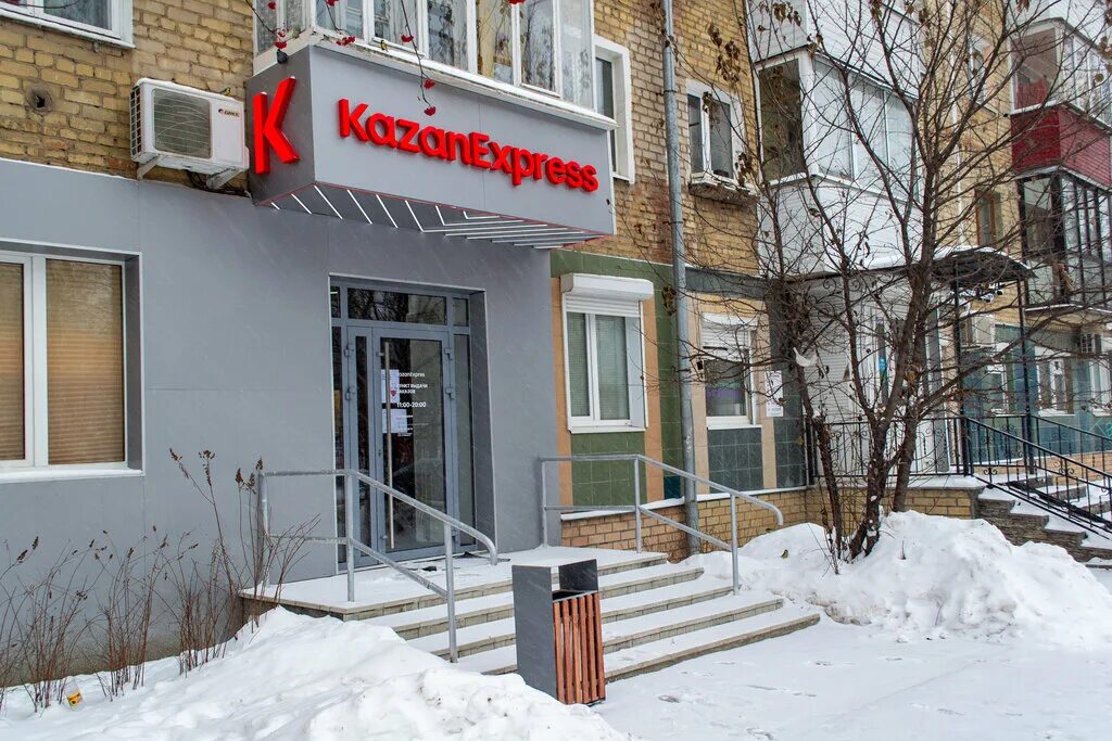 Мирасмайл ул мира 18 фото Больше не работает: KazanExpress, пункт выдачи, Пермь, улица Мира, 18 - Яндекс К