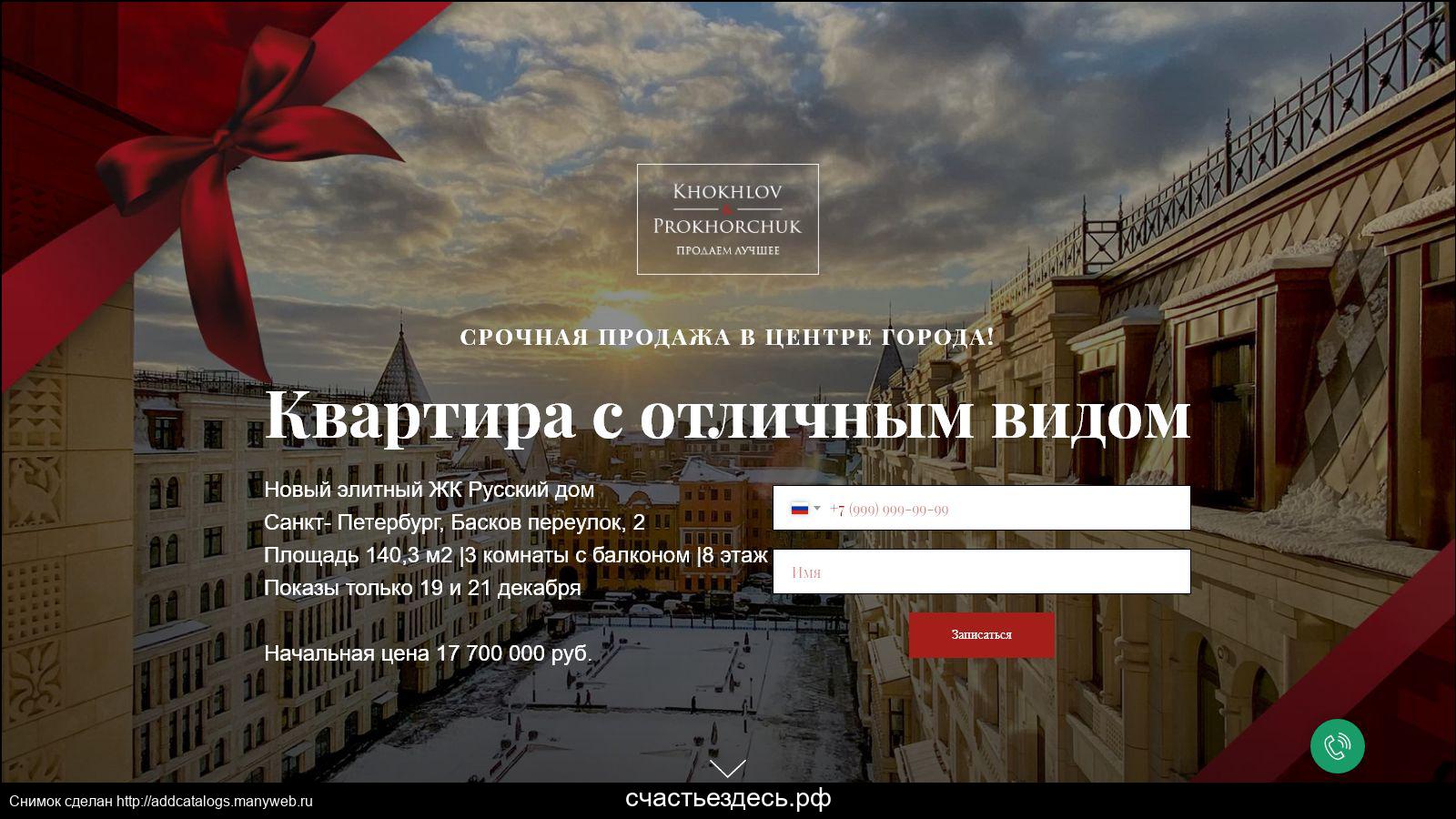 Мираторг басков пер 2 фото Цифра банк басков пер 2 отзывы