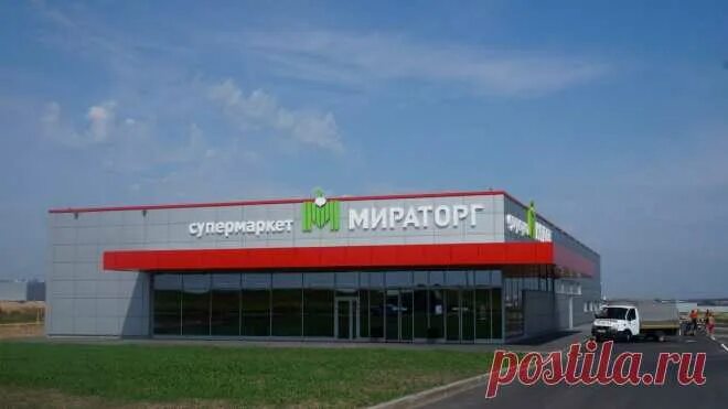 Мираторг брянск фото Супермаркет-бургерная Мираторга в Брянской области накормит всех Н � Наша Брянщи