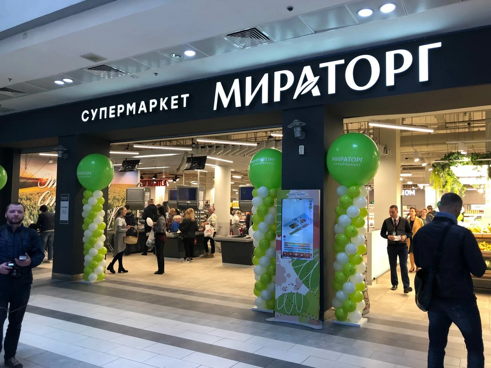 Мираторг магазины фото Магазин мираторг брянск