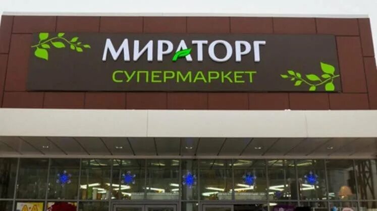 Мираторг магазины фото Холдинг "Мираторг" в 2022 году нарастил выпуск полуфабрикатов на 8% Monocle.ru Д
