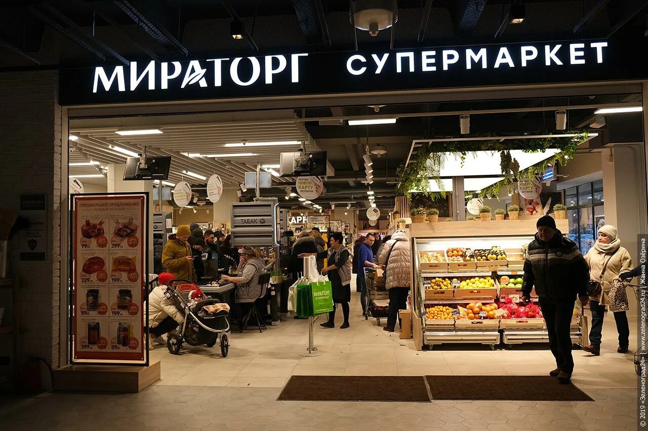 Мираторг магазины фото Зеленоград Магазин "1000 мелочей" в 4 микрорайоне открылся после реконструкции -