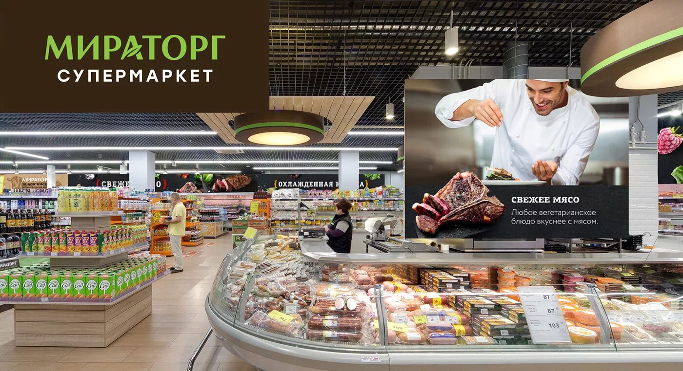 Мираторг магазины фото Ритейл-брендинг, использование обновленного фирменного стиля в интерьере суперма