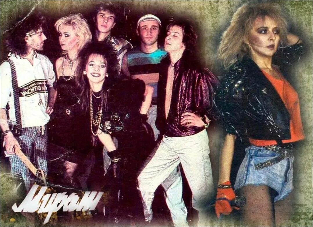 Мираж фото 90 х The creators of the cult group "Mirage", a kind of musical revolutionaries. It w