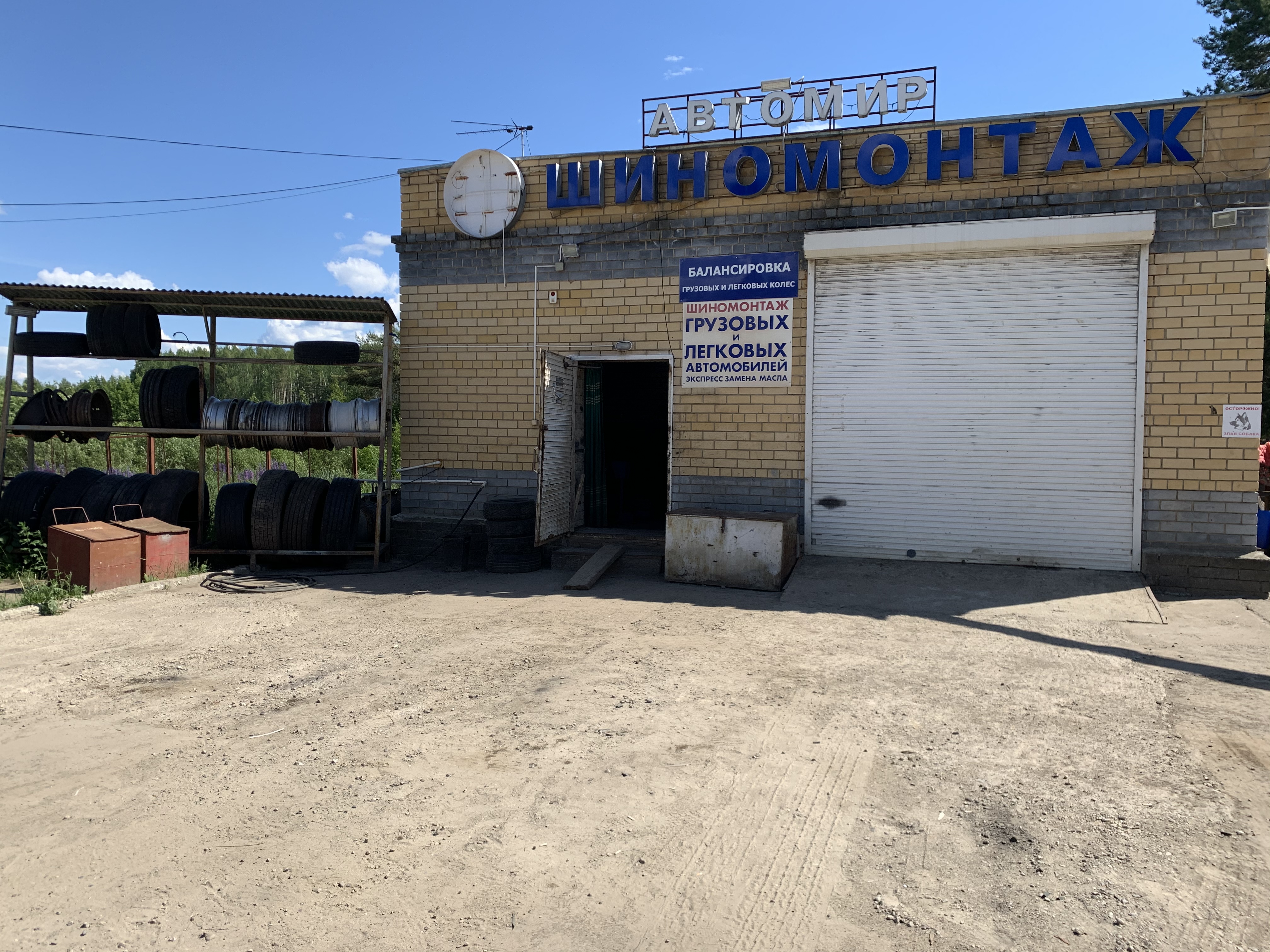 Мираж нижегородская область 22р 0159 фото Трасса 88, магазин автозапчастей и автотоваров, Нижегородская область, 22Р-0159,