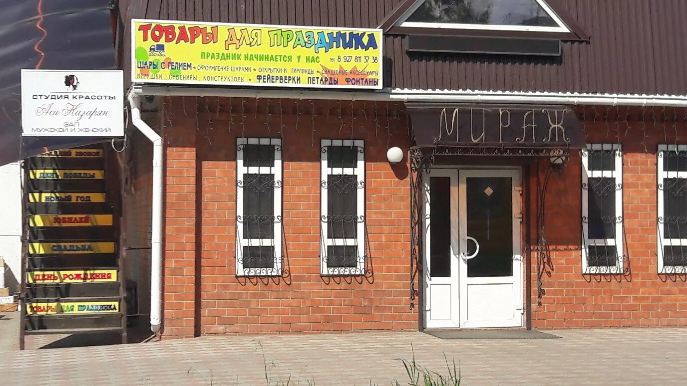 Мираж пролетарская ул 47 фото Отзывы о "Мираж", Ульяновская область, Барыш, Красноармейская улица, 34 - Яндекс