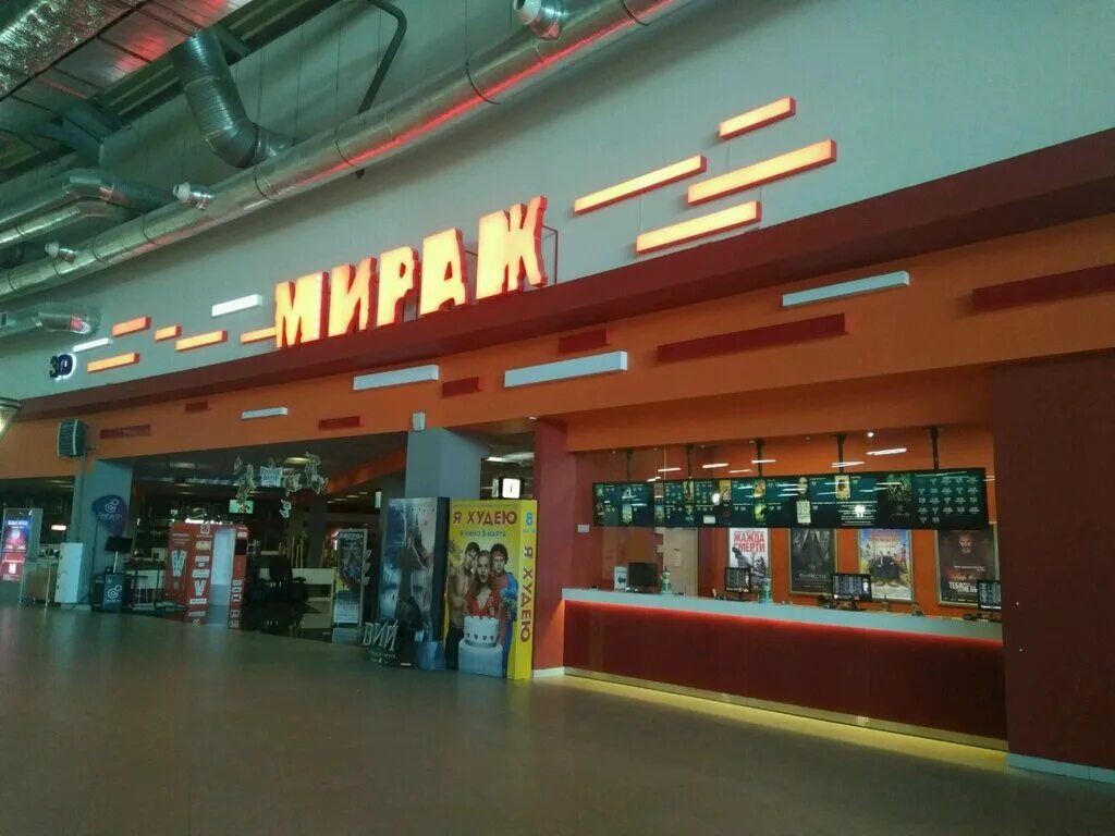 Мираж синема балканская площадь 5 фото Мираж Синема, кинотеатр, Балканская площадь, 5, Санкт-Петербург - Яндекс Карты