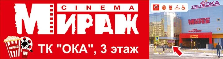 Мираж синема октябрьская ул 10 колпино фото Кинотеатр "Мираж Синема" в Колпино Афиша