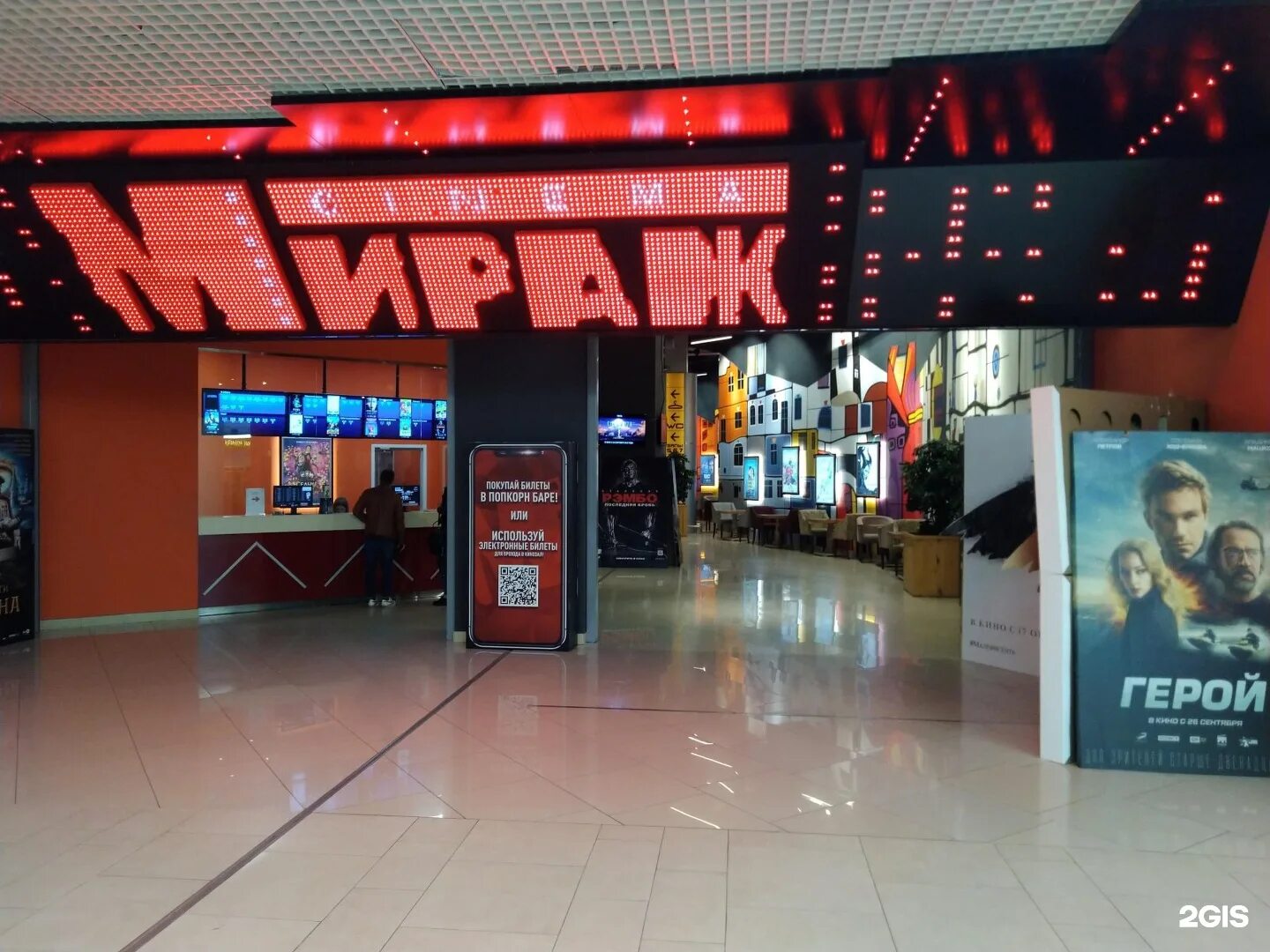 Мираж синема смоленск фото Макси кинотеатр