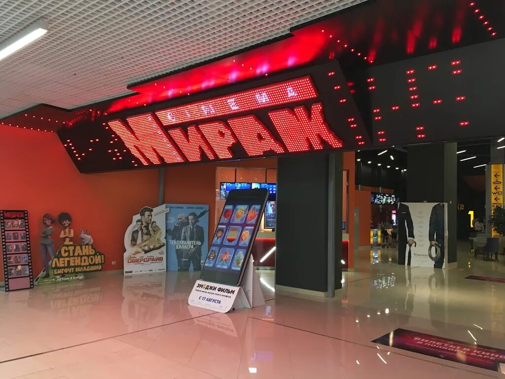 Мираж синема смоленск фото Тц макси синема
