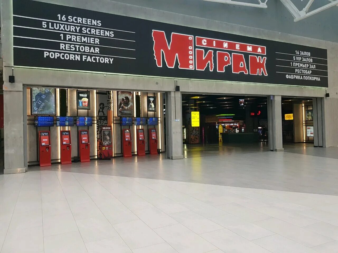Мираж синема торфяная дорога 7 фото Фото: Мираж синема, кинотеатр, просп. Мира, 211, корп. 2, Москва - Яндекс Карты