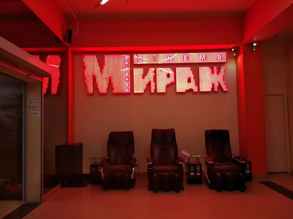 Мираж синема торфяная дорога 7 фото Permanently closed: Mirage Cinema, cinema, Republic of Karelia, Petrozavodsk, Ma