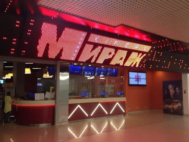 Мираж синема ул 25 сентября 35а фото 7D AVATAR в Смоленске, ТРЦ "Макси", ул. 25 Сентября, 35а - фото, отзывы 2024, ре