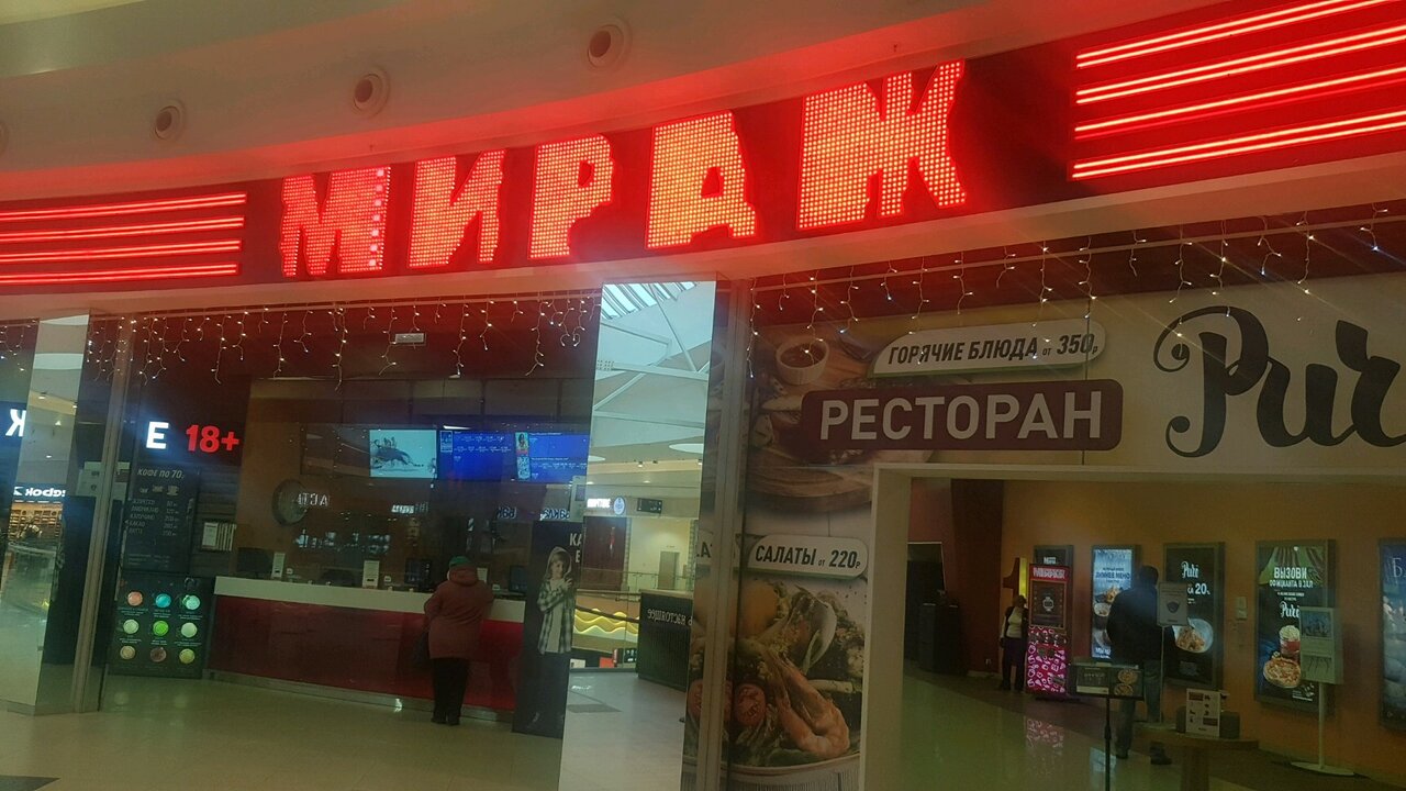 Мираж синема воскресенская ул 20 фото Фото: Мираж Синема, кинотеатр, Полюстровский просп., 84, Санкт-Петербург, Россия