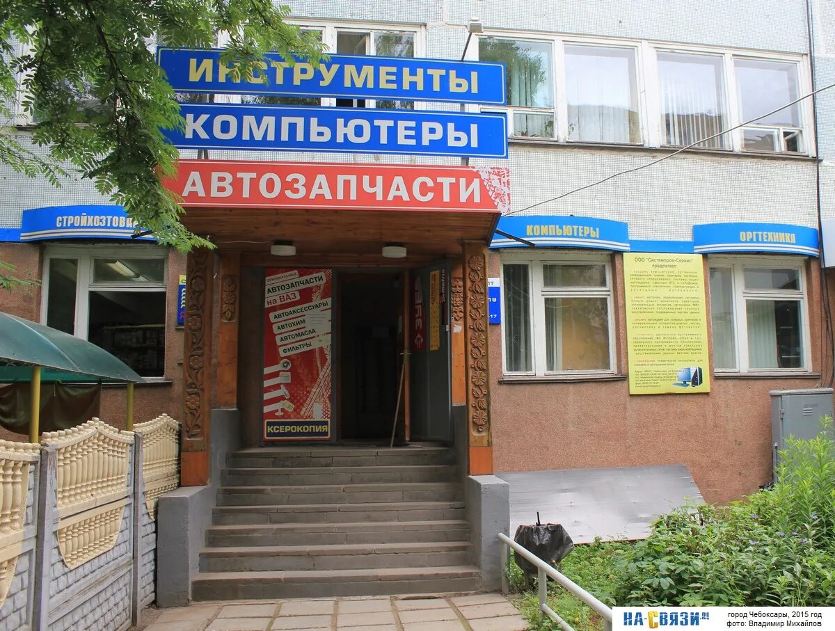 Мираж ул хузангая 14 чебоксары фото Пункты выдачи чебоксары