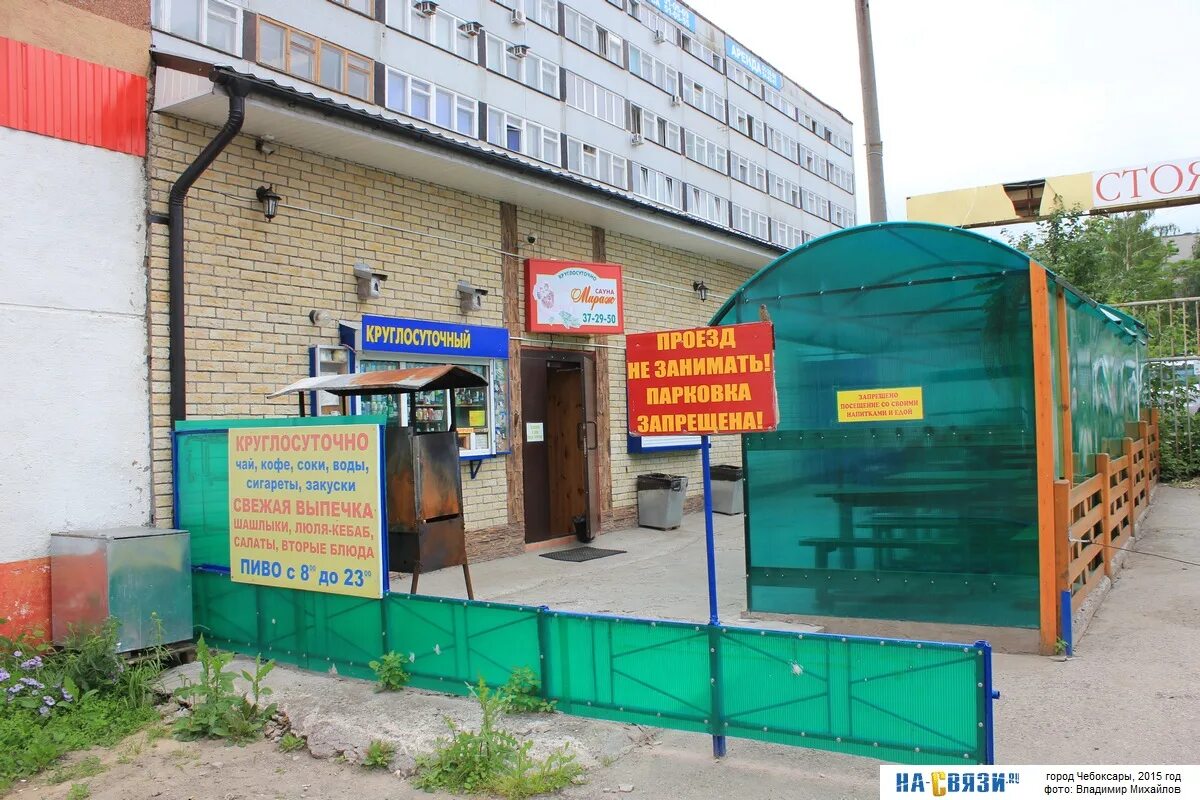 Мираж ул хузангая 14 чебоксары фото улица Хузангая 14А - Чебоксары (Здание)