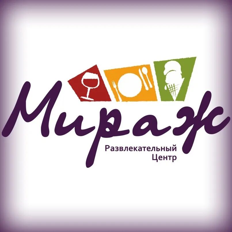 Мираж ул кирова 143 фото Кафе-бар "Мираж" ВКонтакте